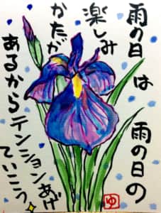 雨の日は雨の日の楽しみかたがあるからテンションあげていこう☆