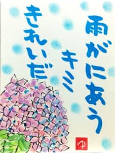 雨がにあうキミ　きれいだ