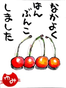 なかよくはんぶんこしました。さくらんぼ