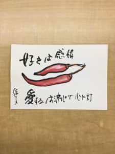 好きは感情 愛は決心で心に灯