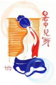 行水