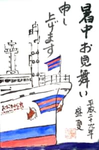 暑中お見舞い申し上げます　おがさわら丸