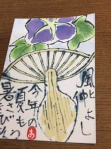 今年の夏も暑さきびしそう