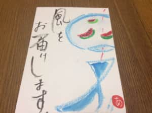風をお届けします