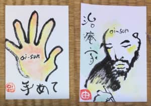 治療家の手