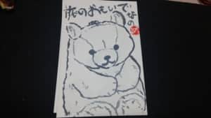 旅の思い出 in旭山動物園