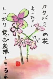 カタバミの花　ちいちゃいけどしっかり意思表示してるよ