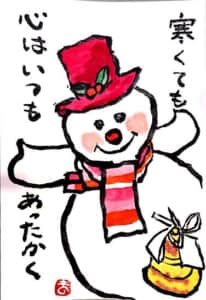 寒くても心はいつもあったかく