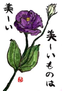 美しいものは美しい