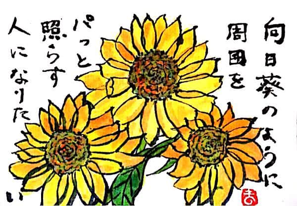 人生 ひまわり イラスト 書き方 100 で最高の画像