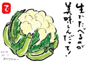 カリフラワーの意外なレシピ