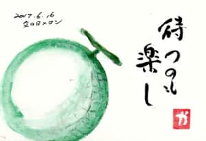 待つのも楽し　〜父の日メロン〜