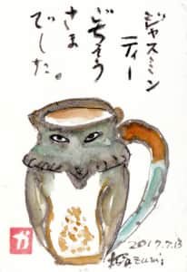 ジャスミンティーごちそうさまでした。