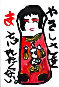 民芸品・奉公さん