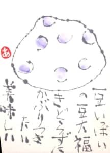 豆いっぱいの豆大福 きどらずかぶりつきたい 美味しい