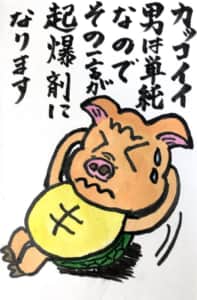 カッコイイ 男は単純なので その一言が起爆剤になります