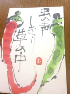 虫の声しきり 草の中 〜とうがらし〜