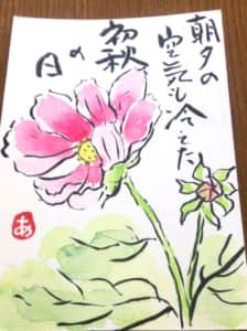 朝夕の空気も冷えた初秋の日