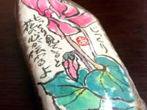 じっくりじっくり見ていると花の心が伝わるよ