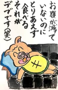 お腹が減っていないのに、とりあえず食べる それがデブです(笑)