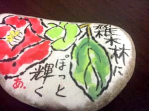 雑木林にぽっと輝く　〜椿〜