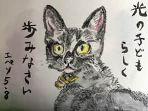 光の子