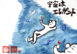 宇宙はエレガント