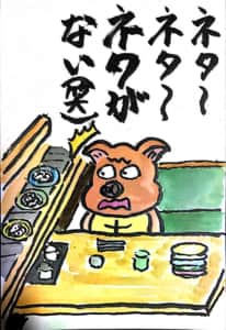 ネタ〜　ネタ〜　ネタがない(笑)