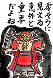 凄そうに見える 意外と重要だよね