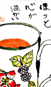 ほっと心があたたかい