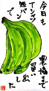 今日もTシャツ短パンで農協まで買い出しに