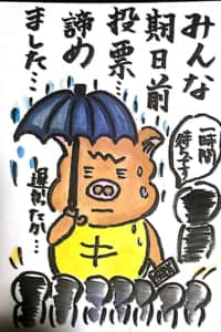 みんな期日前投票… 諦めました…