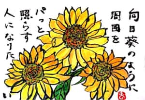 初心者でもできる 簡単な絵手紙の書き方 描き方 道具から言葉やポイントまで 随時更新 絵手紙 交流ひろば てがみ倶楽部絵手紙 交流ひろば てがみ倶楽部