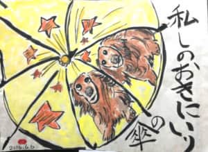 ラブラドールレトリバー犬の傘の絵手紙