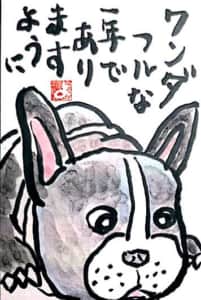 フレンチブルドッグ犬の絵手紙の年賀状