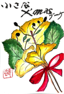 小さなクリスマスブーケ