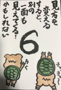 見方を変えるすると別の一面が見えてくる…かもしれない