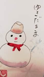 ゆきだるま