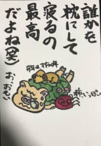 誰かを枕にして寝るの最高だよね