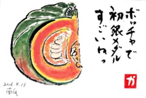 ボッチャで初銀メダルすごいねっ〜南瓜〜