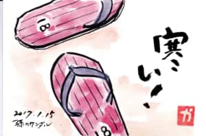 寒い！　〜冬のビーチサンダル〜