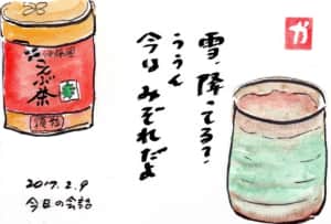 雪降ってる？ううん 今はみぞれだよ〜今日の会話〜