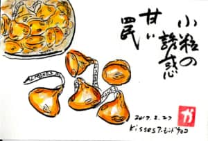 小粒の誘惑、甘い罠〜アーモンドチョコレート〜