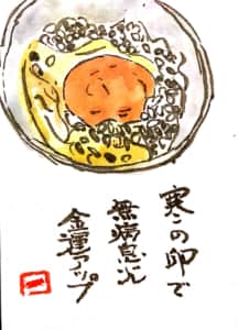 寒卵