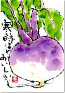 寒いときほど美味しい紫大根