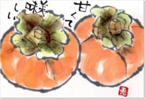 甘くて美味しい柿