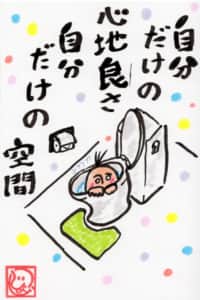 自分だけの心地良さ。自分だけの空間。