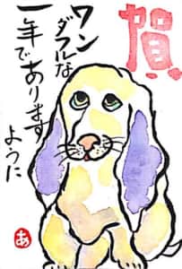 ビーグル犬の絵手紙年賀状