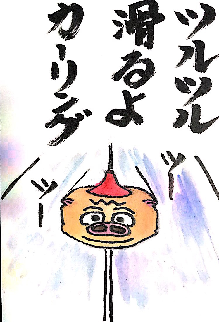 ツルツルすべるよカーリング