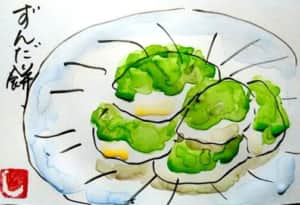 ずんだ餅